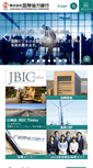 Mobile Screenshot of jbic.go.jp